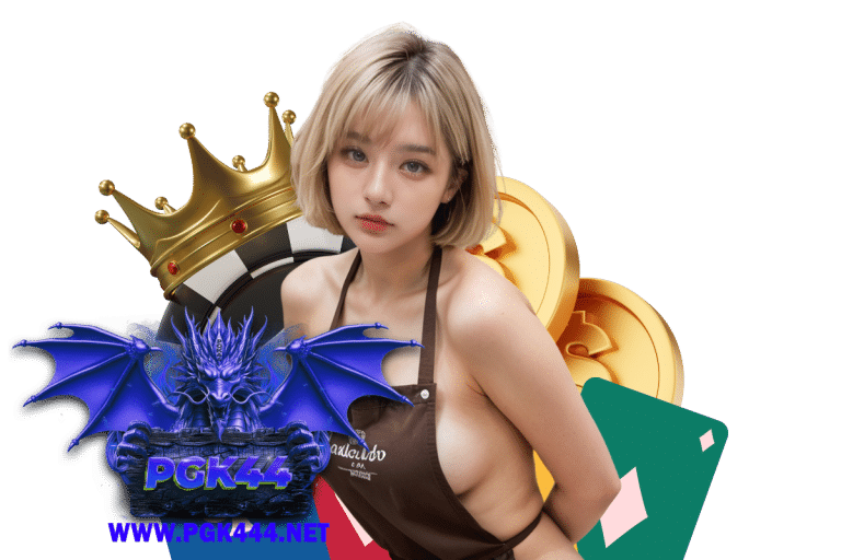 pgk44 ทางเข้า