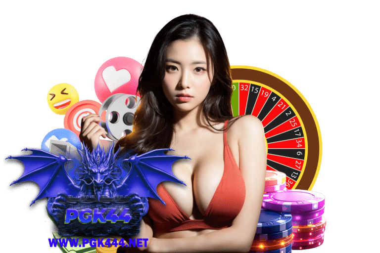 pgk44 ฝากถอน